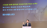 이상일 용인특례시장, 민선8기 3주년 주요공약 95% 완성