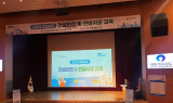 완도군, 전남도 건설 안전·견실 시공 교육 마무리