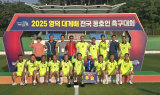 전국 어르신 축구 한마당, ‘영덕대게배 축구대회’ 성료