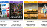  광주시, 문화플랫폼 ‘디어마이광주’ 전면 개편