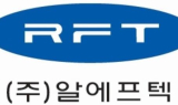 알에프텍, 분주한 머니게임 준비…인수 법인 정체 ‘의문’