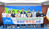 장성군, 탄소중립 실천행정 빛나…