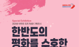 '한반도를 수호한 도시, 오산' 기획전시 진행 중,,