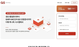 제이씨, 스마트 HACCP·GMP 관리 솔루션 'GIS' 월 구독형 출시