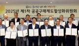 중기중앙회, 2025 제1차 공공구매제도활성화위원회 개최