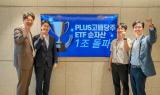 한화자산운용, ‘고배당주 ETF’ 순자산 1조원 돌파