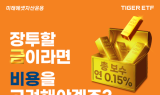 미래에셋 '금현물 ETF' 신규 상장…