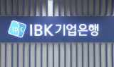 또 부당대출 사고…신뢰 추락하는 국책銀 기업은행