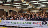 김천교육지원청, 2025 교육감과 함께하는  상주‧김천교육 소통대길 톡 개최