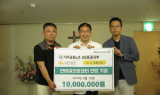 KB증권 노사, 전태일의료센터 건립기금 전달