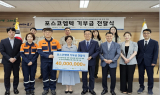 국립공원공단-포스코엠텍 시각장애인을 위한 ESG 협력사업 추진