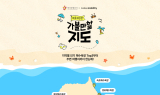 인기 해수욕장을 한 눈에, '여름 해변 지도' 공개