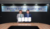 한국수력원자력–한국특허전략개발원, MOU 체결
