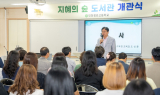 도성훈 인천교육감 “도서관은 움직이는 배움의 공간”
