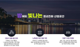 인천, 주안·부평산단 리뉴얼 사업 추진