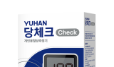 유한양행, 개인용 혈당측정기 ‘유한당체크’ 출시