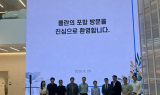 포항시, 美 바이오콤 캘리포니아와 글로벌 협력체계 구축 본격화