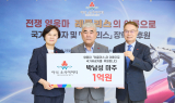 서울마주협회 박남성 마주, ‘레클리스’ 이름으로 1억 기부