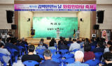 보성군 겸백면, 제15회 면민의 날 마무리…화합과 미래 기약