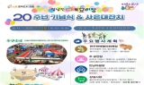 장흥군, 7월 5일 토요시장 개장 20주년 ‘초특급 할인 축제’