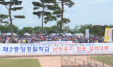 제2중앙경찰학교, 남원 유치전 가열…내부 자신감↑