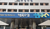 수성구, 외국 지방공무원(K2H)과 번호판 영치 활동 진행