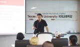 영남이공대학교, 미국 텍사스 A&M 대학교 교수 초청 특강 개최