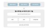 씨아이테크, ETRI로부터 AI 헬스케어 핵심 기술 이전