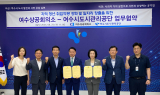 여수도시공단-여수상의, 청년 취업역량 강화를 위한 업무 협약 체결