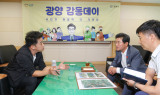 광양시, ‘6월 감동데이’ 개최…시민 고충·건의사항 듣고 해법 모색