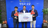 유니드비티플러스, 순창군에 산불 피해 성금 1000만 원 기탁
