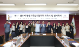 양주시, '평생교육' 바우처 확대…실무협의회 가동