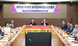 동두천시, 범대위 총회…“미군 공여지 대응 본격화”