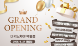 마키노차야, 27일 목동점 오픈…”프리미엄 뷔페 즐긴다“