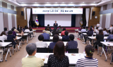 김성제 의왕시장 '노인인권교육 실시'