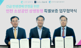 카카오뱅크, 인천 소상공인 금융지원…보증서대출 실행 ·10억 특별출연