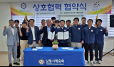 남원시체육회-오산시체육회, 체육분야 교류 등 상호협력 협약 체결  