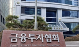 금투협, 대학생 대상 '사모펀드 콘서트' 개최