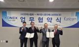 코넥스협회, 케이유니콘인베와 MOU 체결…