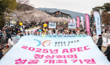 경주시, APEC 성공 개최 위해 전방위 도시 혁신 나선다