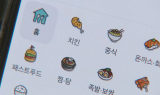 배달앱 독점 계약…‘외식 브랜드 쟁탈전’ 우려