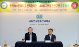 JBNU 지역발전연구원, 지역 상생 위한 연대 강화