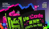 의성군, ‘US:Code 해커톤’ 청년개발자 경진대회 개최