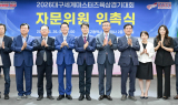 2026대구세계마스터즈육상경기대회 준비 가속화, 자문위원단 출범