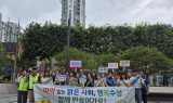 수성구청-대구식약청-수성경찰서-수성구약사회, ‘세계 마약퇴치의 날’ 기념 합동 캠페인 실시