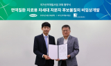 삼진제약-국가신약개발사업단, 면역질환 치료 위한 ‘차세대 경구용 저분자 치료제’ 개발 협약