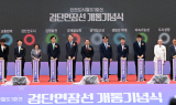 유정복 인천시장, 검단연장선 개통 행사 열어