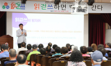 도성훈 인천교육감, 강화 노인대학 강연회 진행