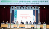 양주시, '문화재단 설립' 앞두고 시민과 토론