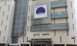 롯데百, 영등포점 운영권 사용 취소 신청